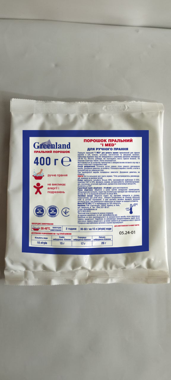 Порошок пральний «I MED» для ручного прання (400 г)